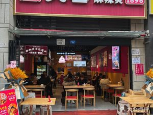 Furong Tree Under the Shade of Spicy Pot · Mala Tang (Wanke Fifth City Store)