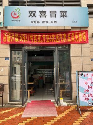 Shuangxi Maudai