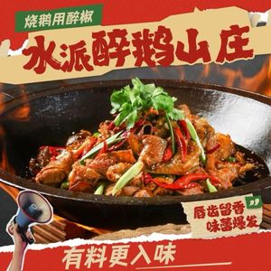 Shuipai Zui'e Mountain Villa · Wood-fired Earth Oven Chicken · Fireside Tea Brewing · Wood-fired Duck Soup