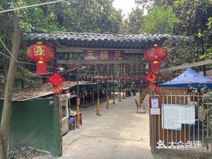 Yunan Garden