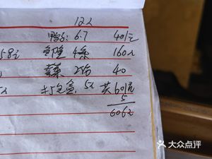 Jiang Dun Farmhouse Cuisine