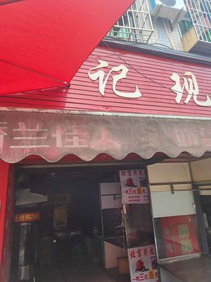 Beijing Roast Duck