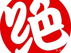 Jue Wei Duck Neck (Huangjia Town Branch)