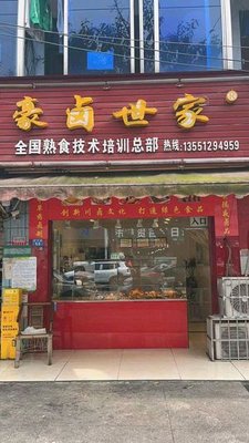 Hao Lu Family