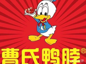Cao's Duck Neck (Huangjia Branch)