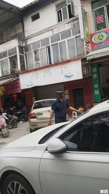 Tang's Duck