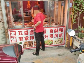 Sanwei Braised House (Penggan Road Store)