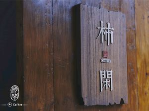 Shi Xian Coffee