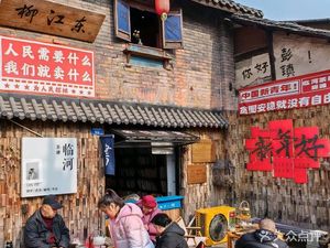 Pengzhen Riverside Tea House