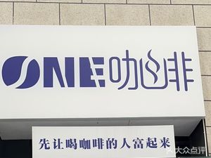 ONE Coffee