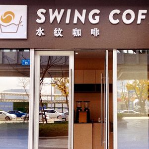 SWING COFFEE Water Ripple Coffee