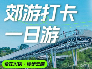 东坡山庄·生态火锅·商务宴请·公司团建(兴隆店)