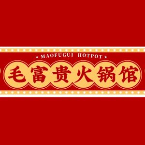Ma Fugui Hot Pot (Jinwan Meihu Branch)