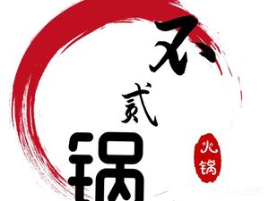 Buer Hot Pot (Liuhexiayuan Branch)
