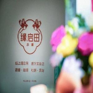 Yuan Qi Tian Garden Restaurant · Chinese Food · Hot Pot · Whole Roasted Lamb