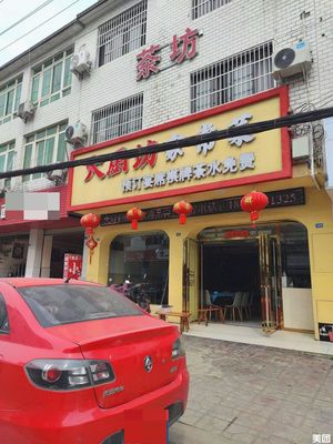 Da Chu Fang Home-style Cuisine
