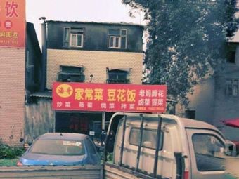 Brother Hai's Home-style Cuisine with Tofu Pudding Rice