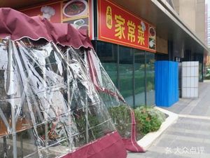 Sister Wu's Home-style Cuisine (Lulinghui Phase 2 Branch)
