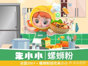 Zhu Xiaoxiao Luosifen (Vanke Life Plaza Branch)
