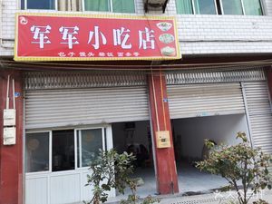Junjun's Snack Shop