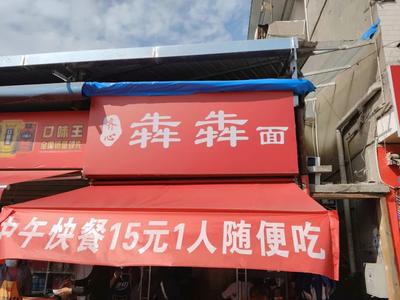 Benben Noodles