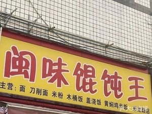Min Cuisine Dumpling King (Jialian Shopping Store)