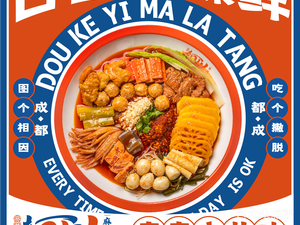 All Can Be Plate Spicy Hot Pot (Heyue Plaza Store)