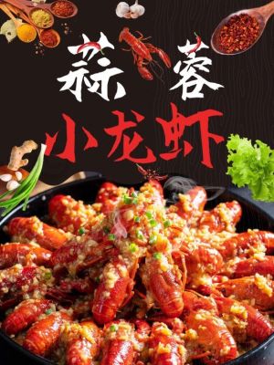 Zhao Lao Jiu Crawfish