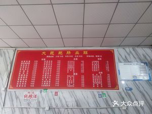 Dayi Pig Intestine Blood Cake (Jiuyang Road Branch)