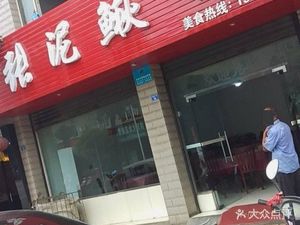 Zhang Niqiu Chinese Restaurant