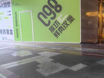 C98 Burger (Tianlang Store)