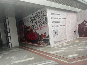 承裕两口子原味老火锅(天廊店)