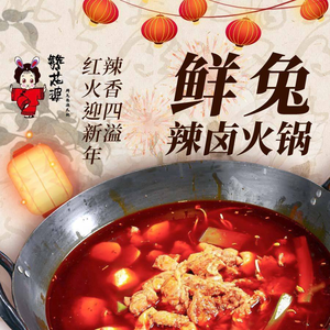 Zan Huapo Fresh Rabbit Spicy Hot Pot (Ta Zi Shan Park Store)