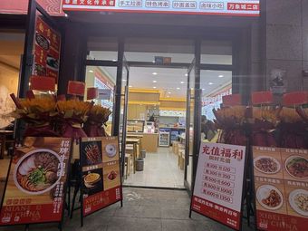 Lanzhou Pure Soup Beef Noodles
