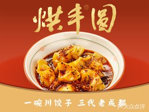 Hong Feng Yuan · Ban Tang Xiao Shou (Taizi Mountain Branch)