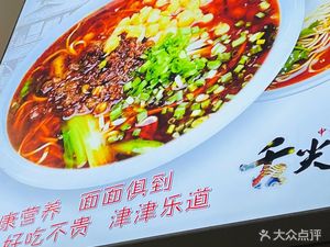 Wan Za Mian Hun Dun Wang (Wangxiang Runjie Store)