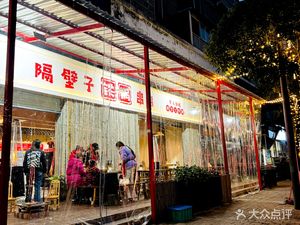 Ge Bi Zi Iron Pot Hotpot (Shangyou Huaiyuan II Store)