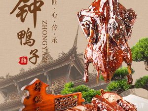 Zhong Yazi · Intangible Cultural Heritage (Yijiequ Branch)
