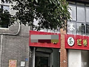 Qing Zhi Kuai Can (Shang You Huai Yuan II Branch)