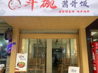 Dou Wan Jiang Gu Restaurant