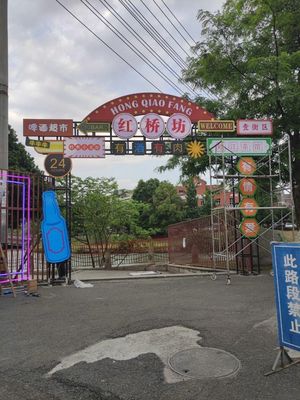 Hongqiao Fang