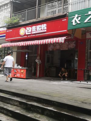 Bao Lai Zhuan Yun (Shangyou Huaiyuan Phase I Store)