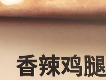 Spicy Chicken Thigh