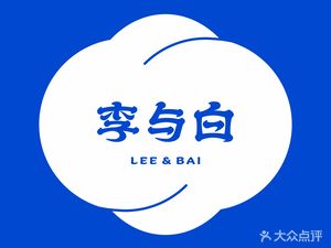 Li Yu Bai Baozi Shop (Funian Plaza Store)