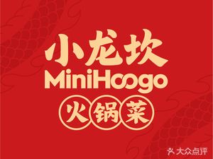 Xiao Long Kan mini Hot Pot (Tiansha Third Street Store)