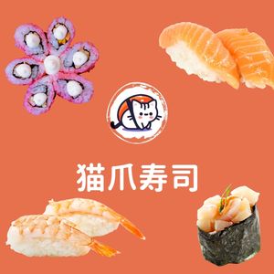 Cat Paw Sushi Studio (Tianfu Third Street Branch)