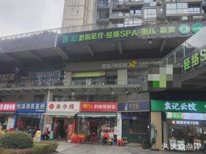 Duo Jiao Zhu Jiao Rice (Fufan Plaza T1 Building Store)