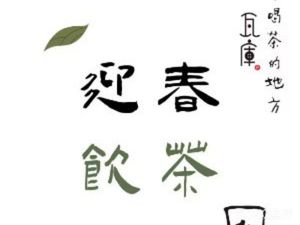 Waku 26 (Tianfu Third Street Branch)