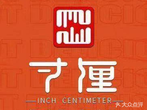 Cunli · Yibang Cuisine (Tianfu Third Street Store)