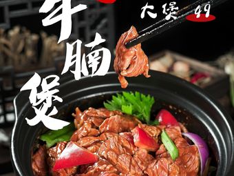 Wenwen Chicken Stew (Fenghui Center Branch)